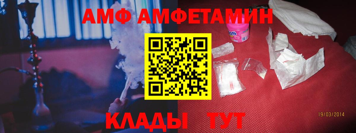 АМФЕТАМИН VHQ Краснокамск