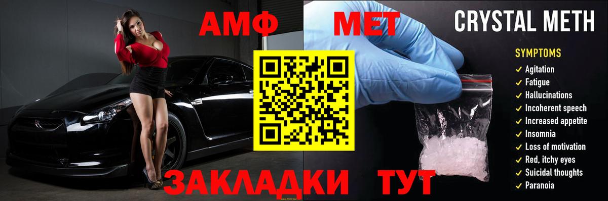 АМФЕТАМИН 97%  Вход с VPN  Амфетамин  Краснокамск 