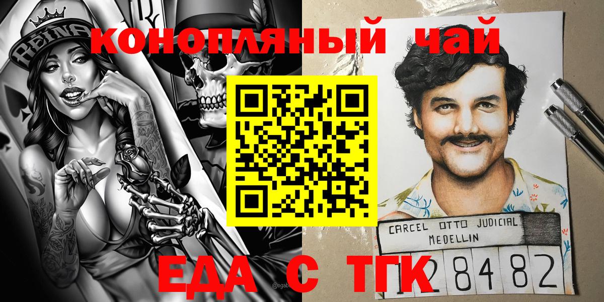 Краснокамск  Печенье с ТГК конопля  Вход с VPN 