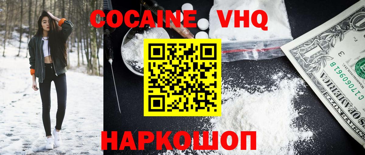 COCAIN Fish Scale Краснокамск