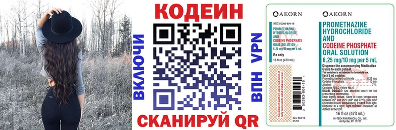 Кодеин напиток Lean (лин)  мега рабочий сайт  Краснокамск 