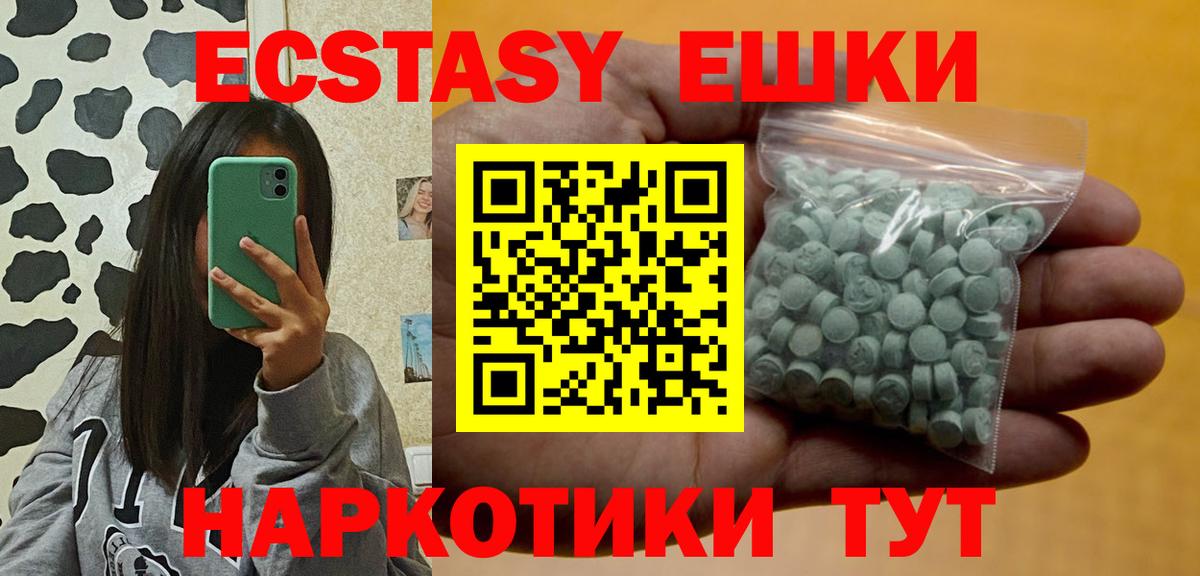MEGA зеркало  Вход с VPN  Краснокамск  Экстази VHQ  Экстази louis Vuitton 