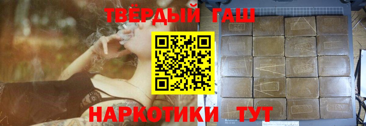 ГАШИШ VHQ  Гашиш  Краснокамск  Вход с VPN 