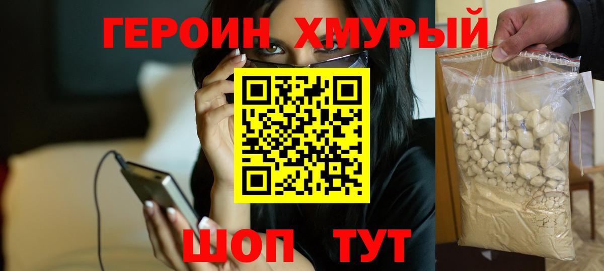 ГЕРОИН афганец Краснокамск