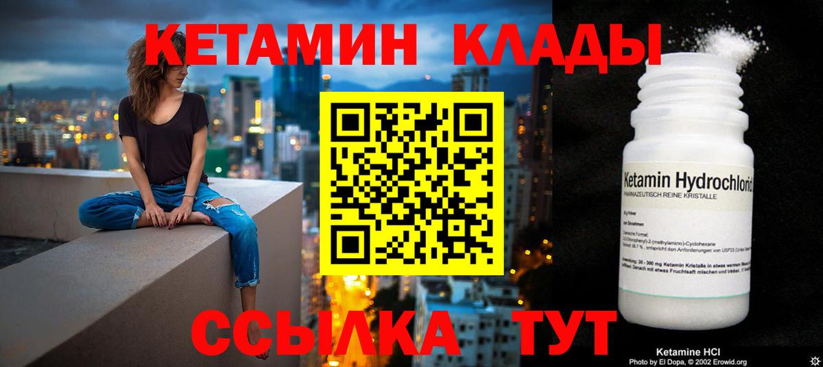 КЕТАМИН VHQ  Вход с VPN  Краснокамск  Кетамин VHQ 
