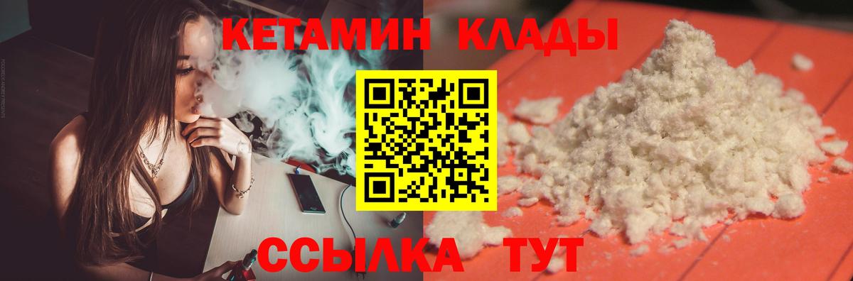 Кетамин VHQ Краснокамск