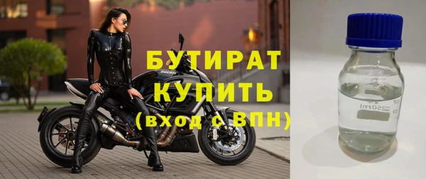 бутират Снежногорск