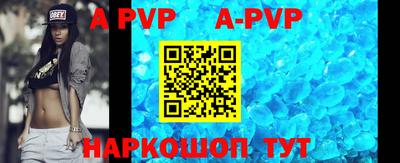 apvp Кизляр