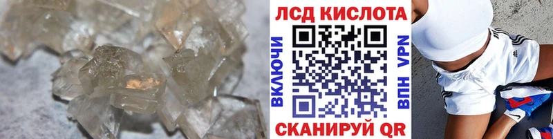 Лсд 25 экстази кислота наркотики Краснокамск