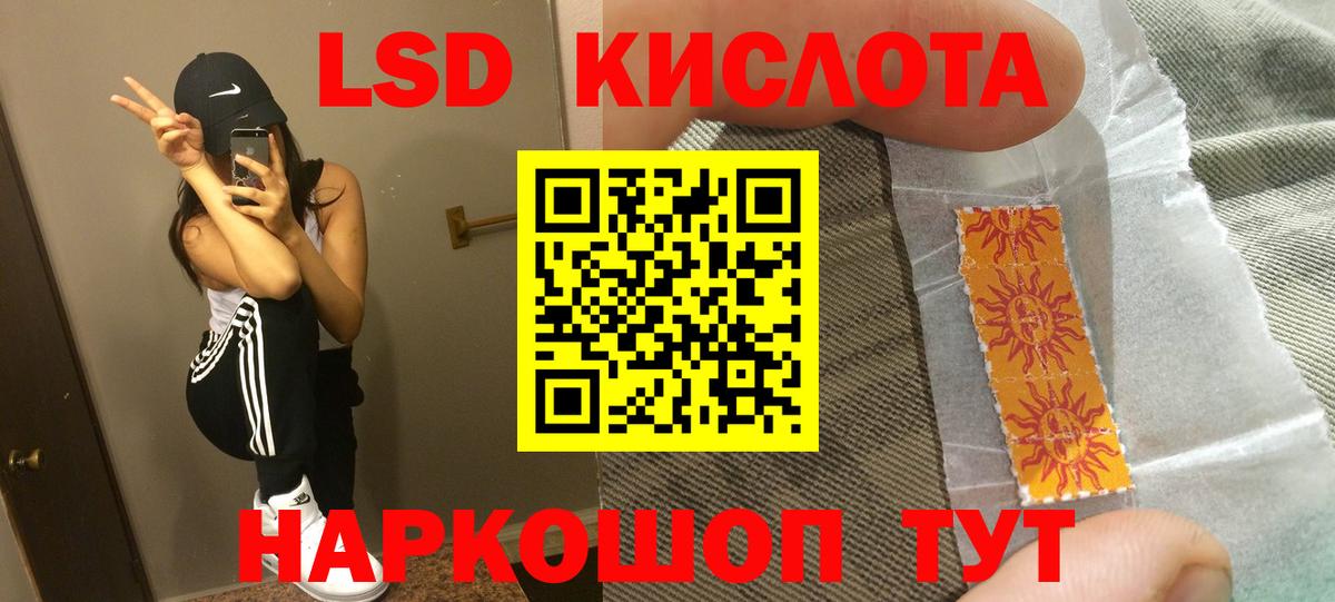 ЛСД экстази  Вход с VPN  Лсд 25 экстази кислота  Краснокамск  Лсд 25 экстази кислота 