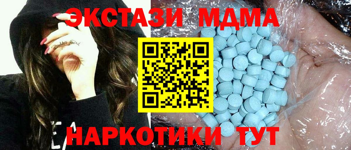 МДМА кристаллы  МДМА  Краснокамск  MDMA молли  Вход с VPN 