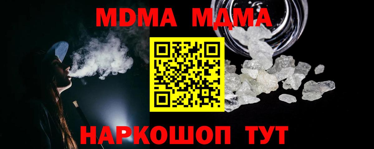 MDMA VHQ Краснокамск
