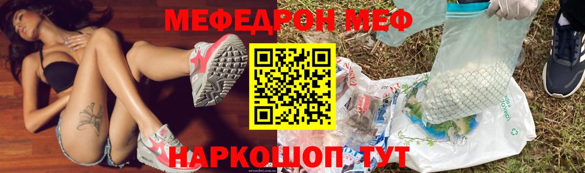 МЕФ мяу мяу  Вход с VPN  MEGA ONION  МЕФ кристаллы  Краснокамск  МЕФ 