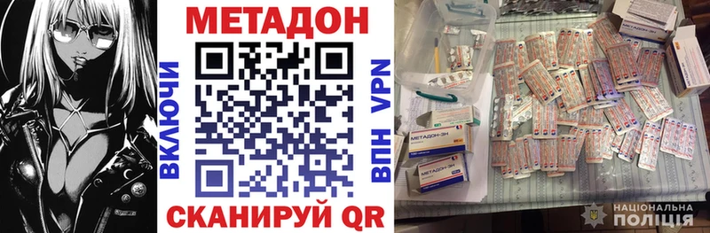 МЕТАДОН VHQ  omg ТОР  Краснокамск  что такое наркотик 