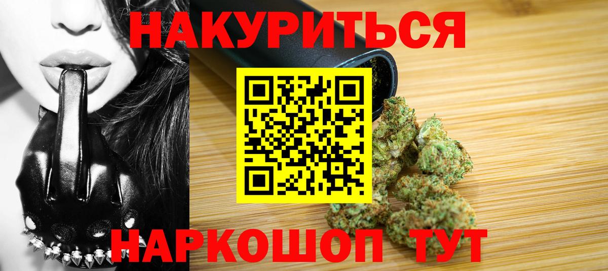 Канабис гибрид Краснокамск